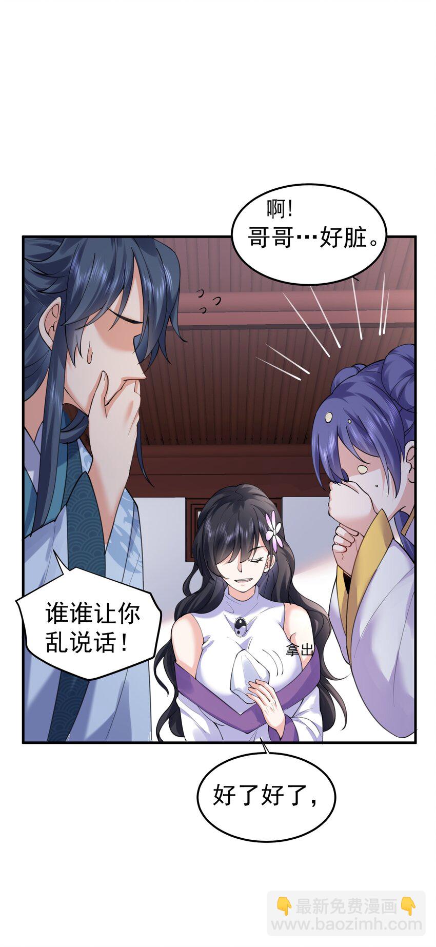 065 我该叫她嫂子吗？26