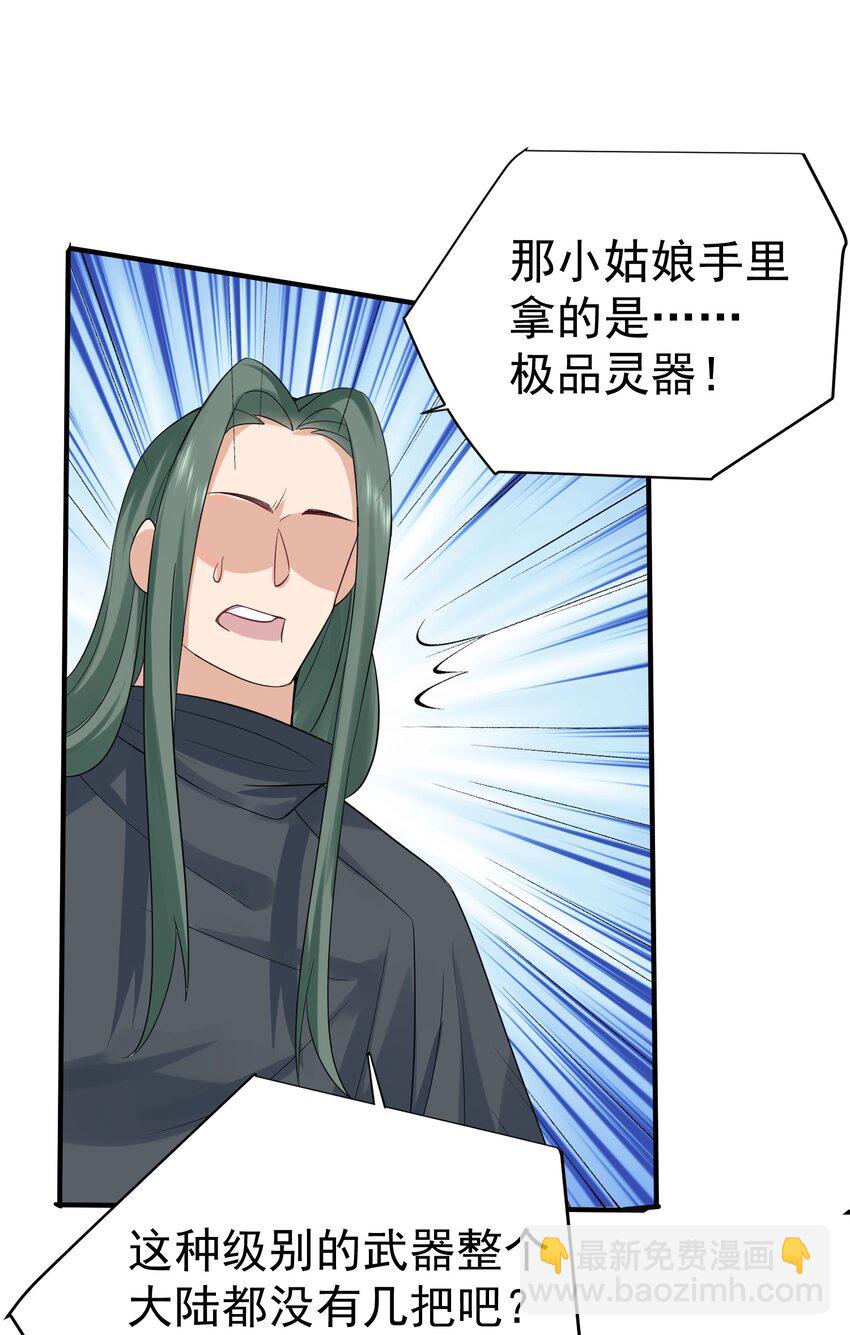 074 密法外泄36