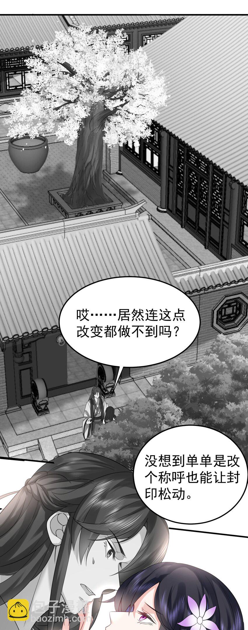 077 封印记忆12