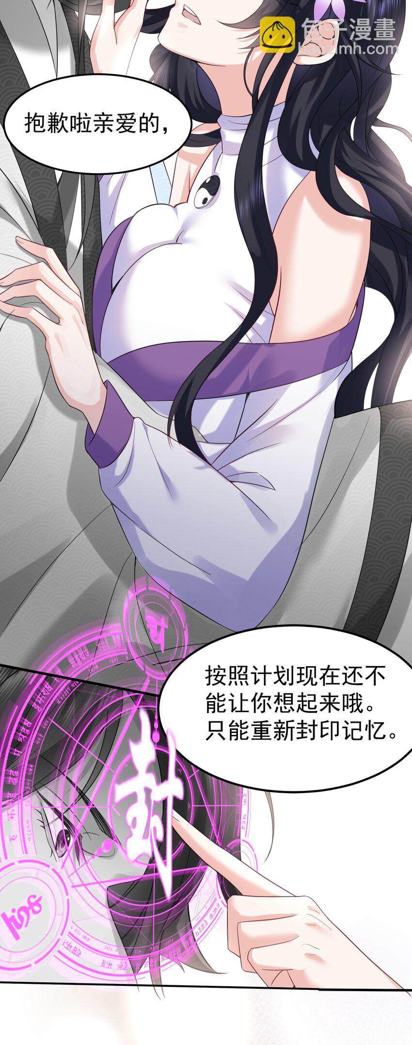 077 封印记忆13