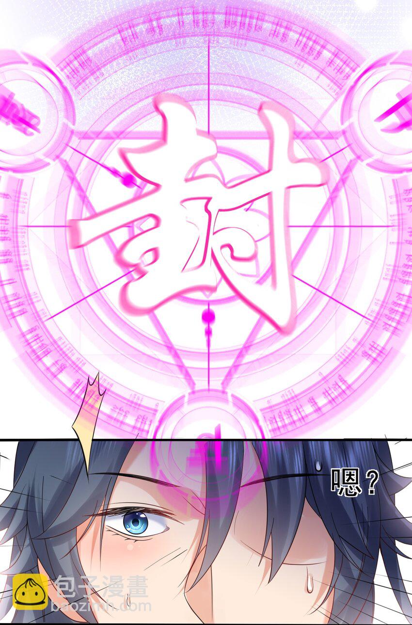 077 封印记忆15