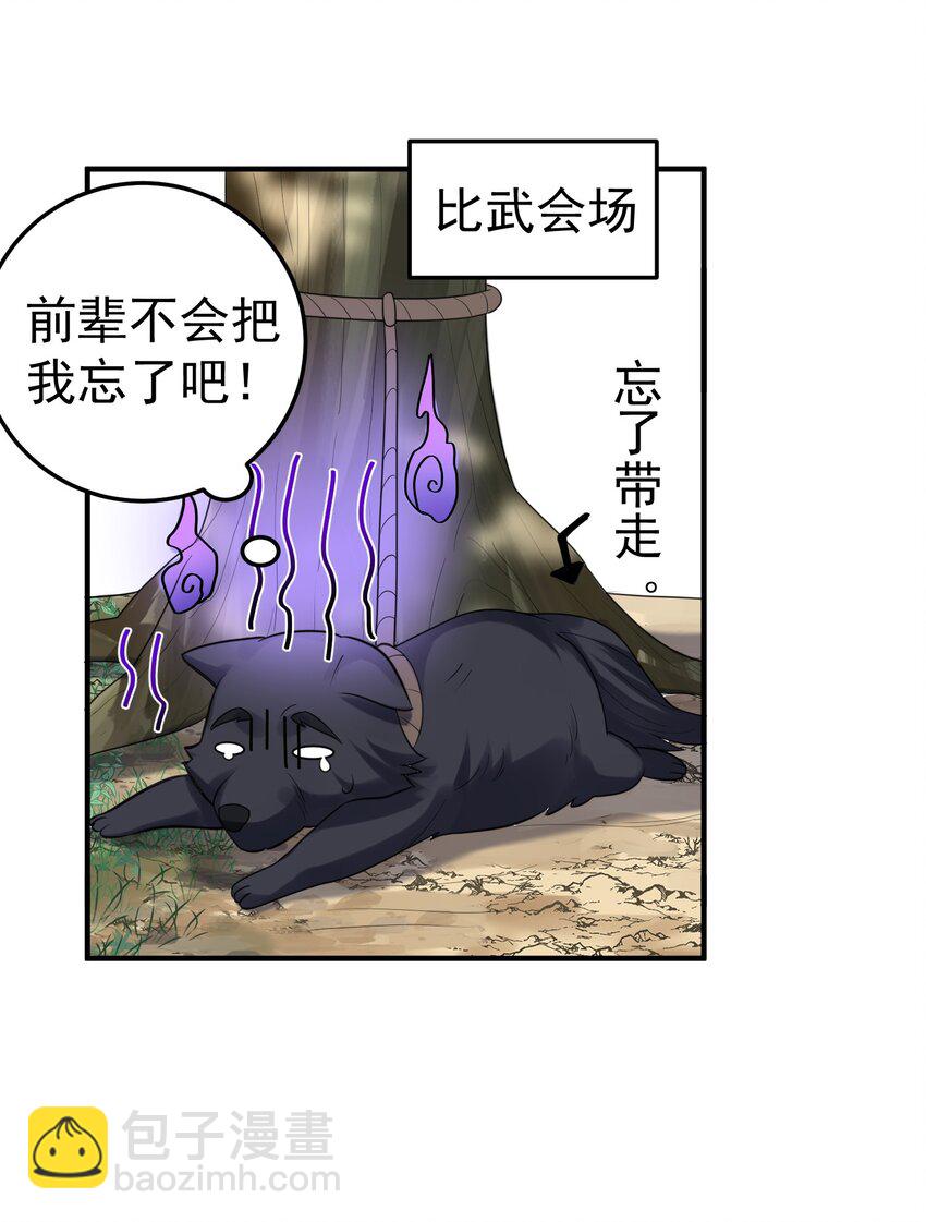 077 封印记忆19