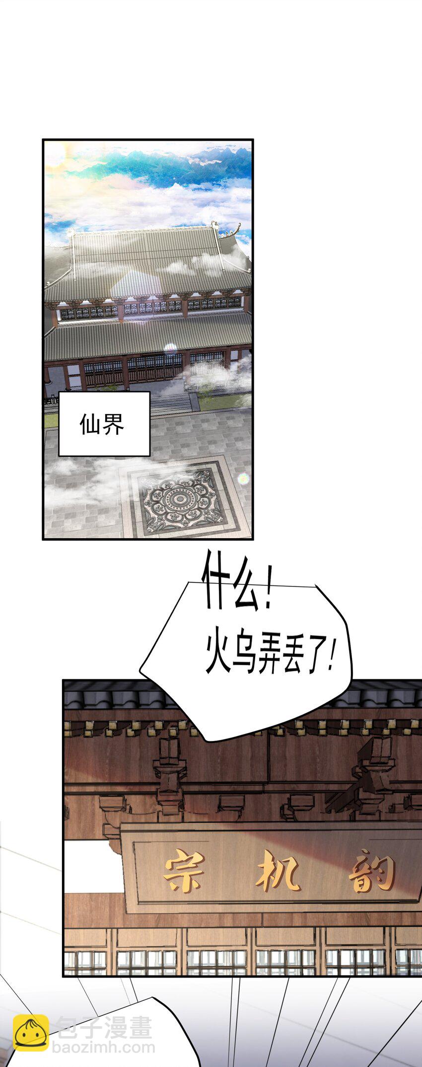 077 封印记忆27