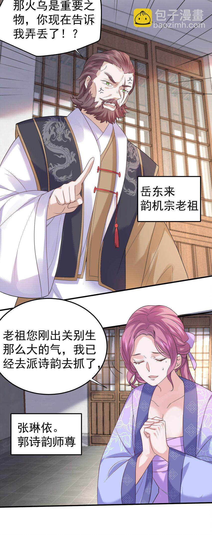 077 封印记忆28