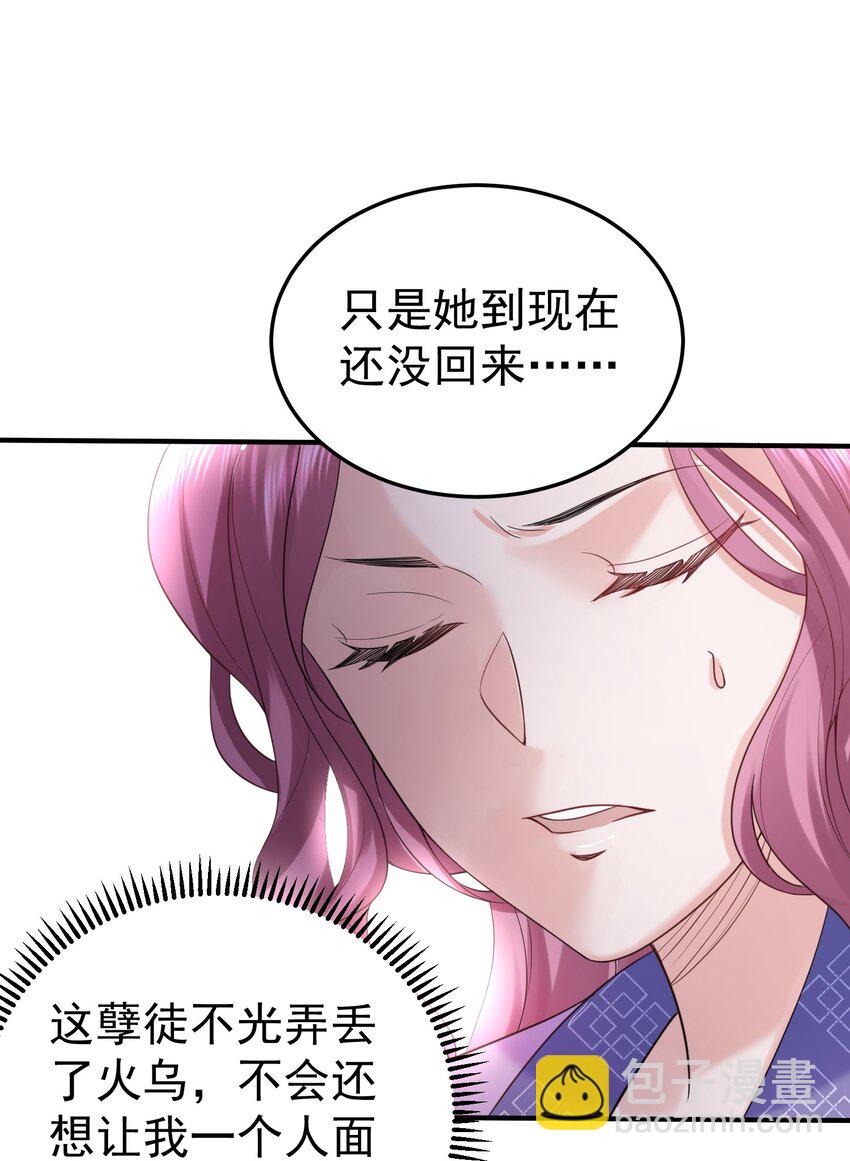 077 封印记忆29