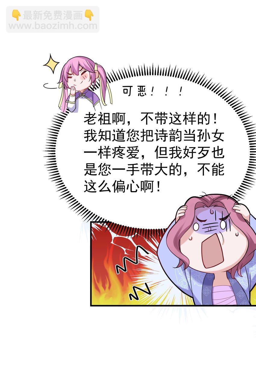 077 封印记忆33