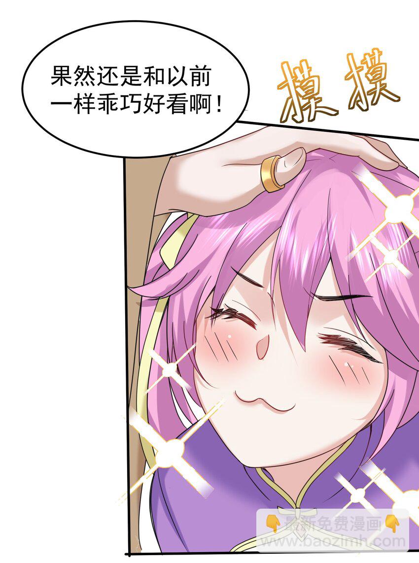 077 封印记忆38
