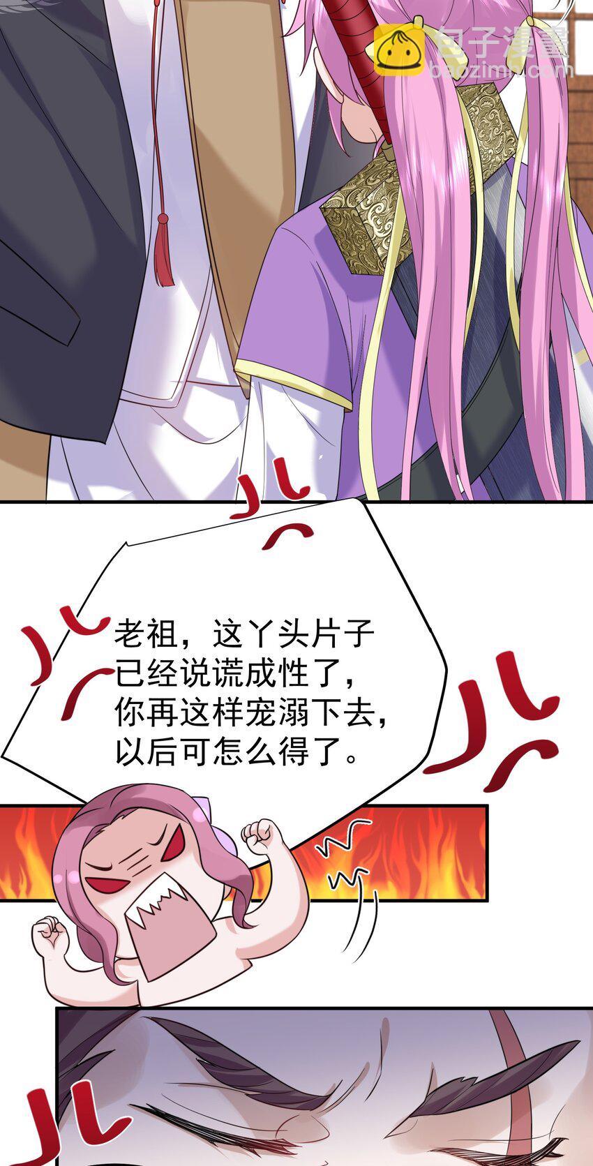 077 封印记忆44