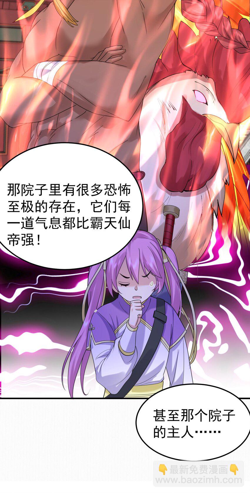 077 封印记忆50