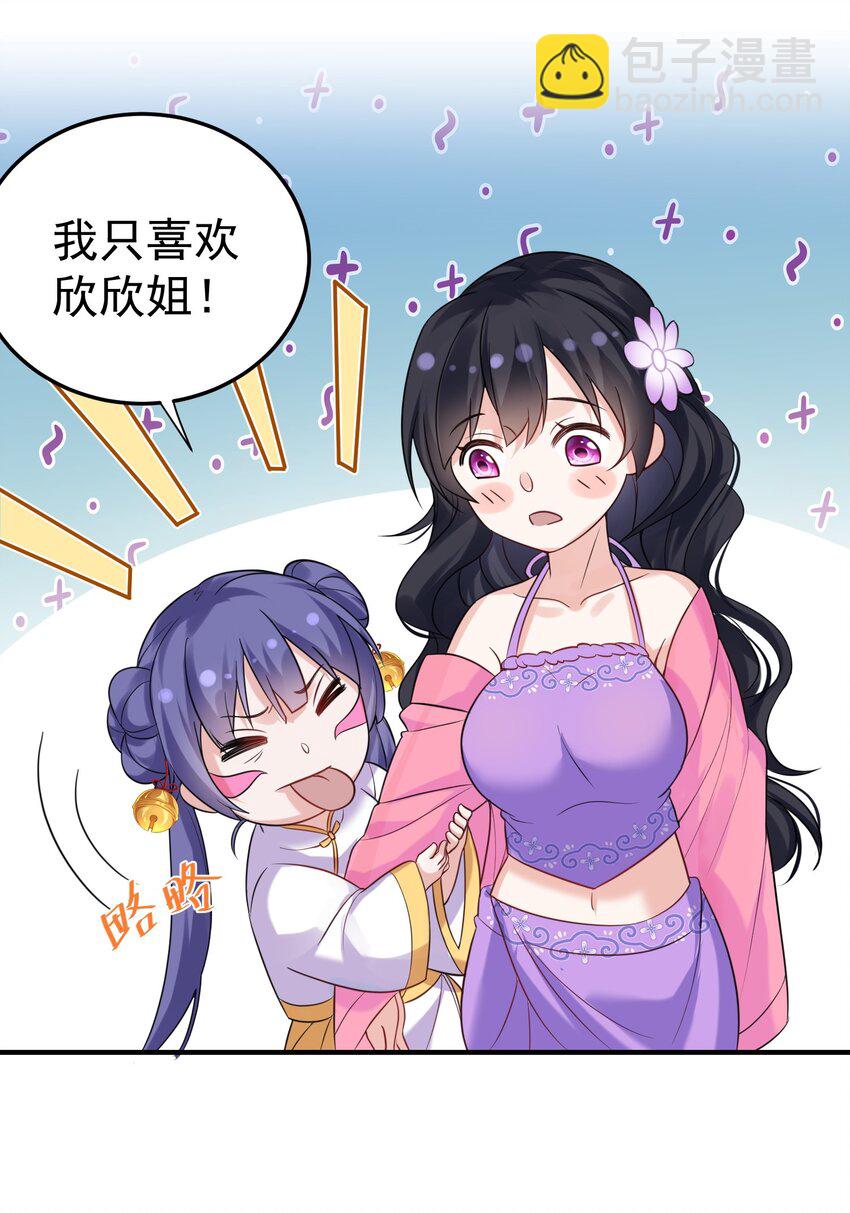 081 你不要过来啊！10