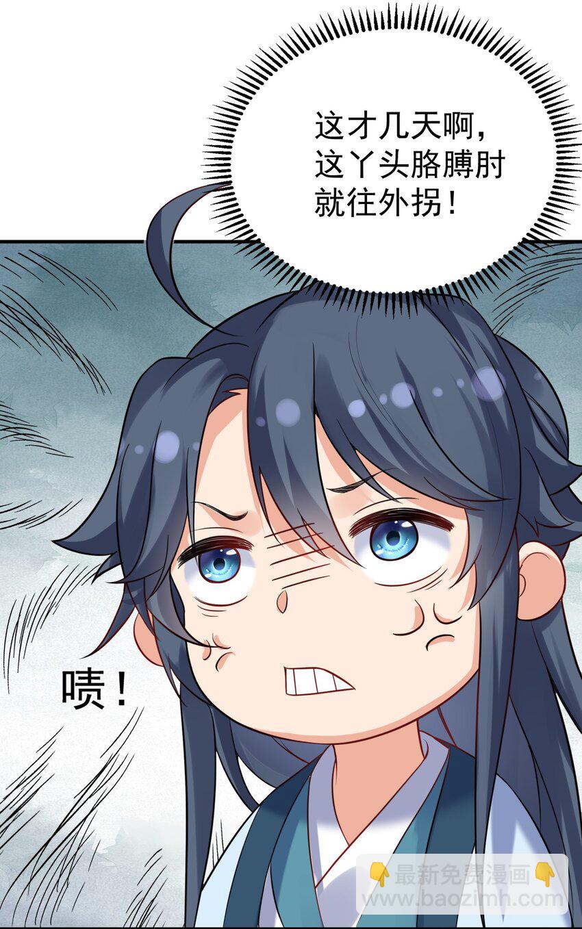 081 你不要过来啊！11