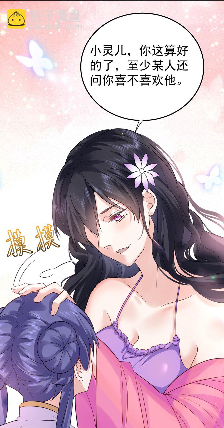 081 你不要过来啊！12