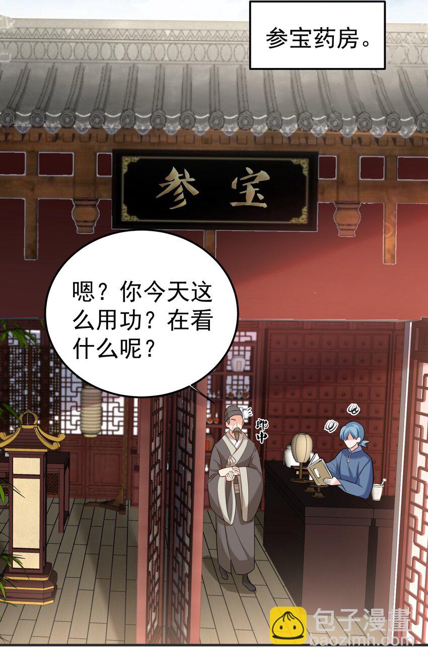 081 你不要过来啊！18