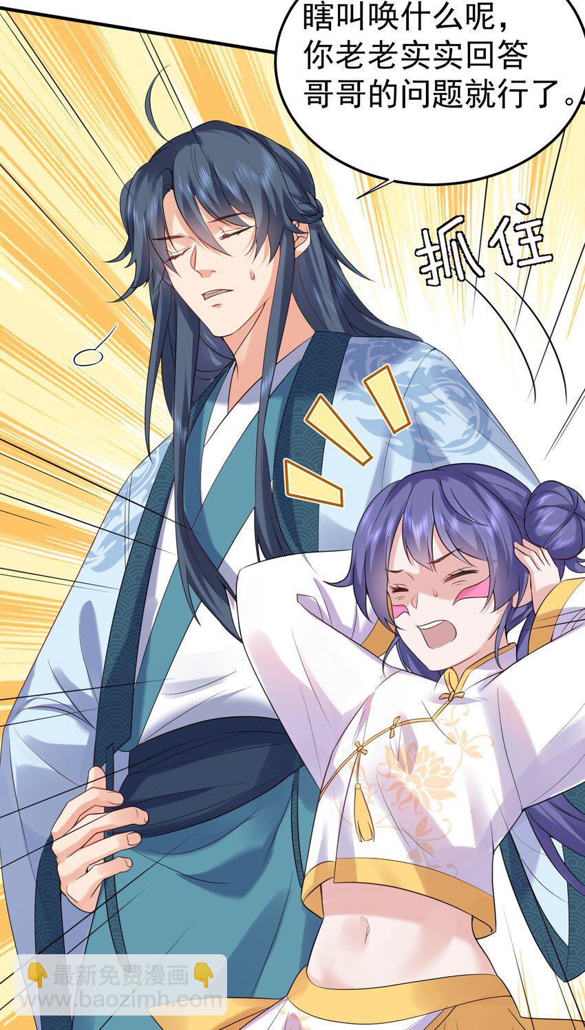 081 你不要过来啊！2