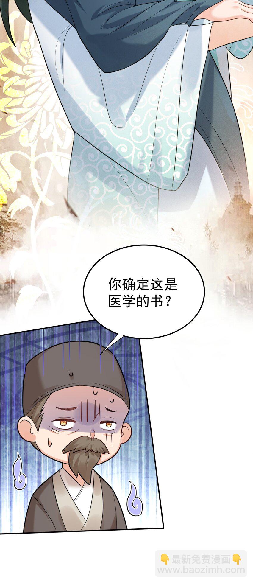 081 你不要过来啊！23