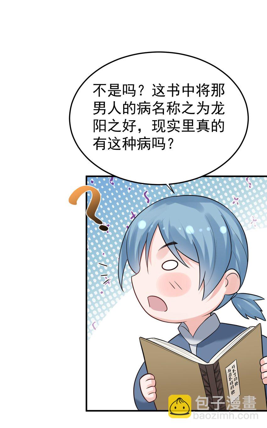 081 你不要过来啊！24