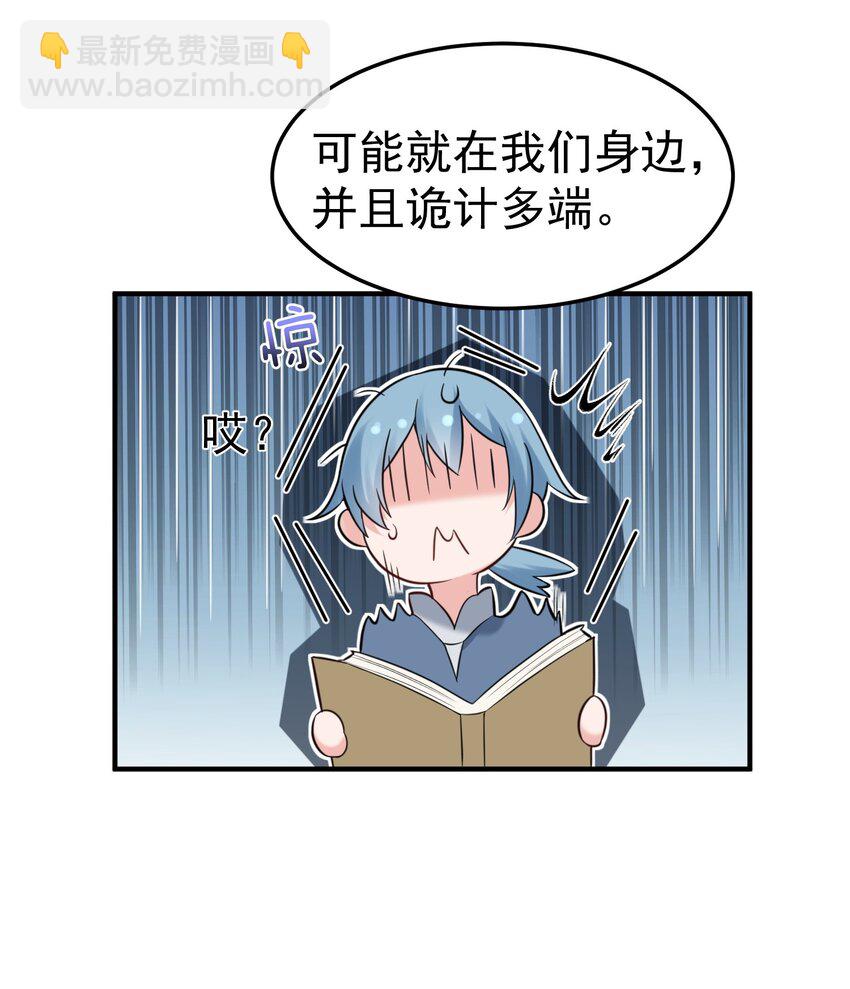 081 你不要过来啊！26
