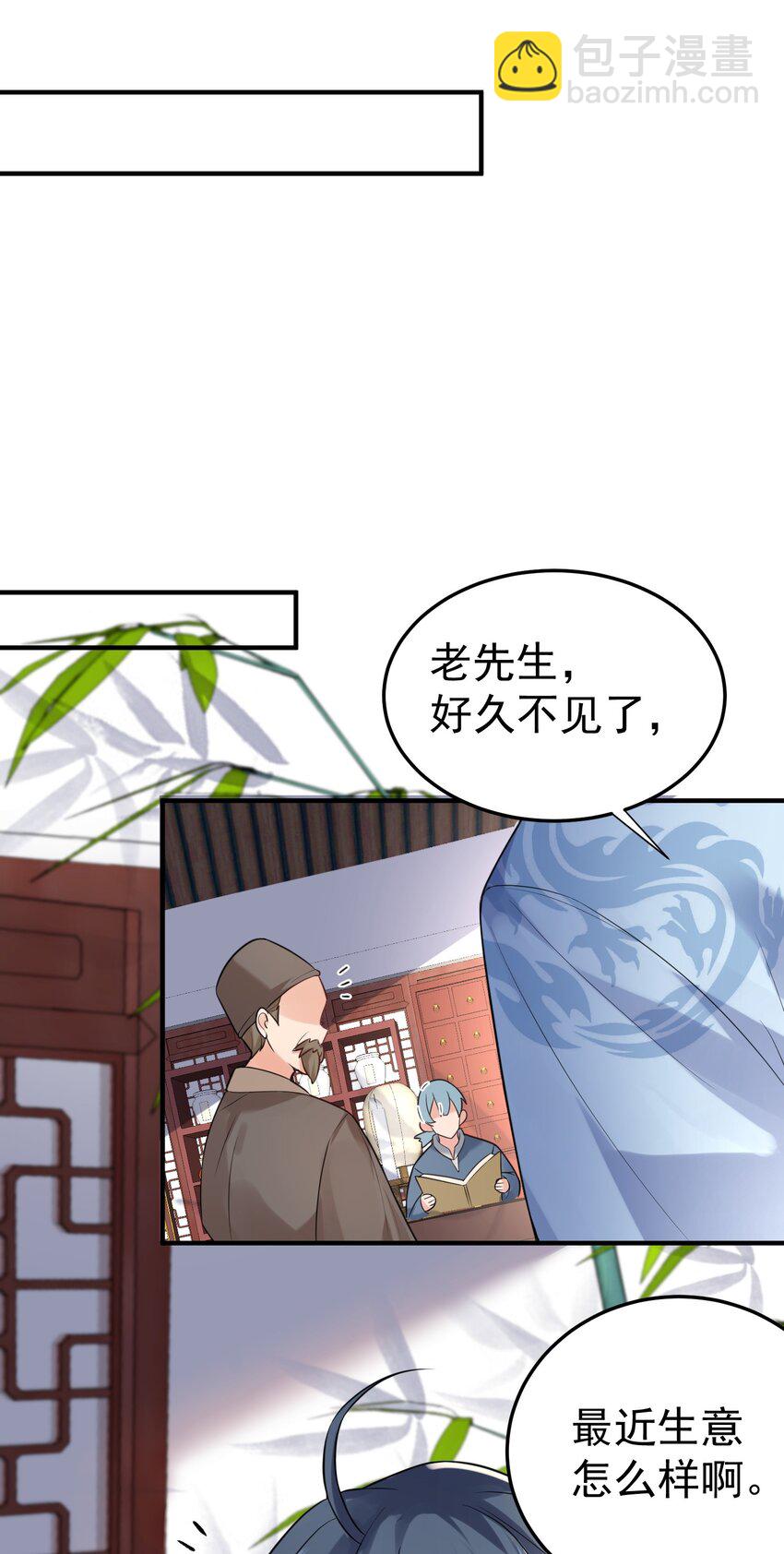 081 你不要过来啊！27