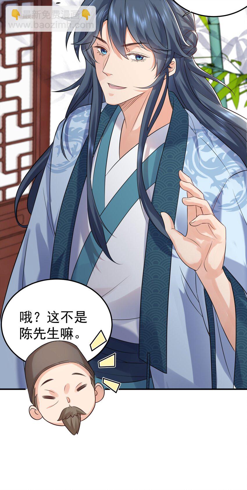081 你不要过来啊！28