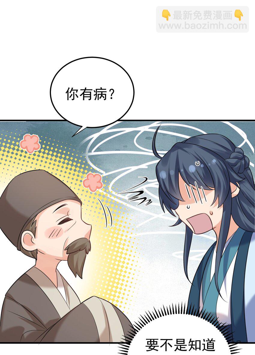 081 你不要过来啊！29