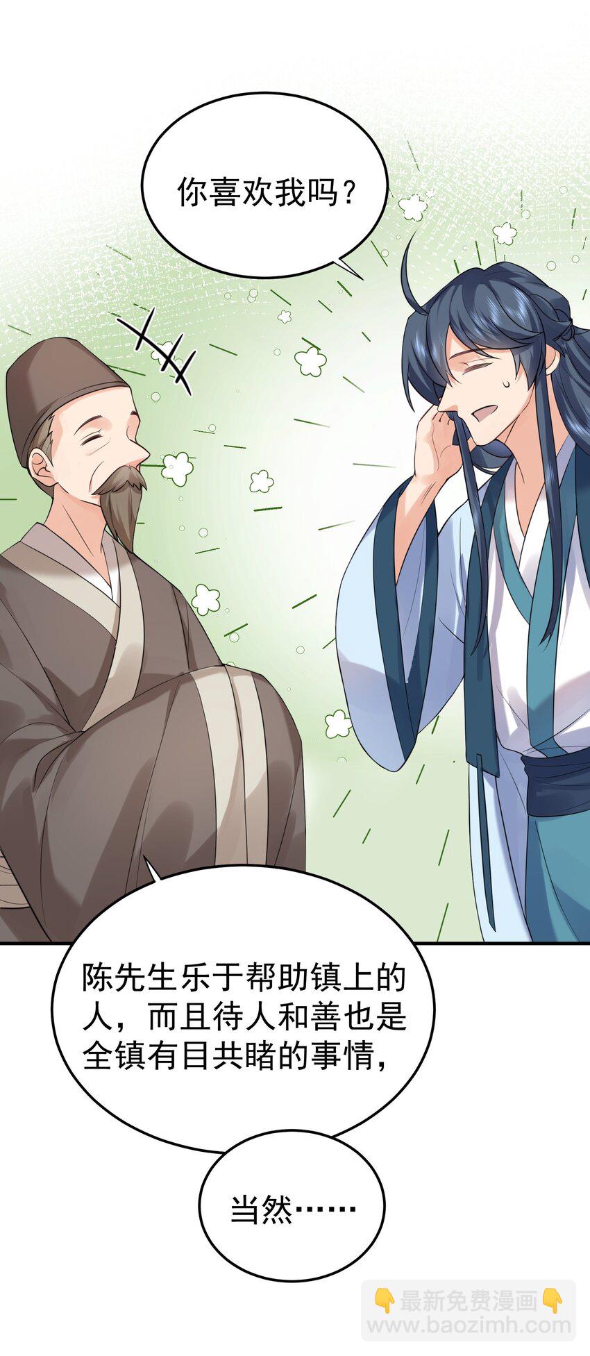 081 你不要过来啊！31