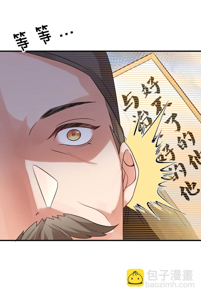 081 你不要过来啊！32