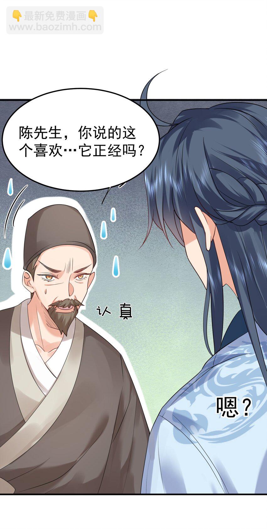 081 你不要过来啊！33