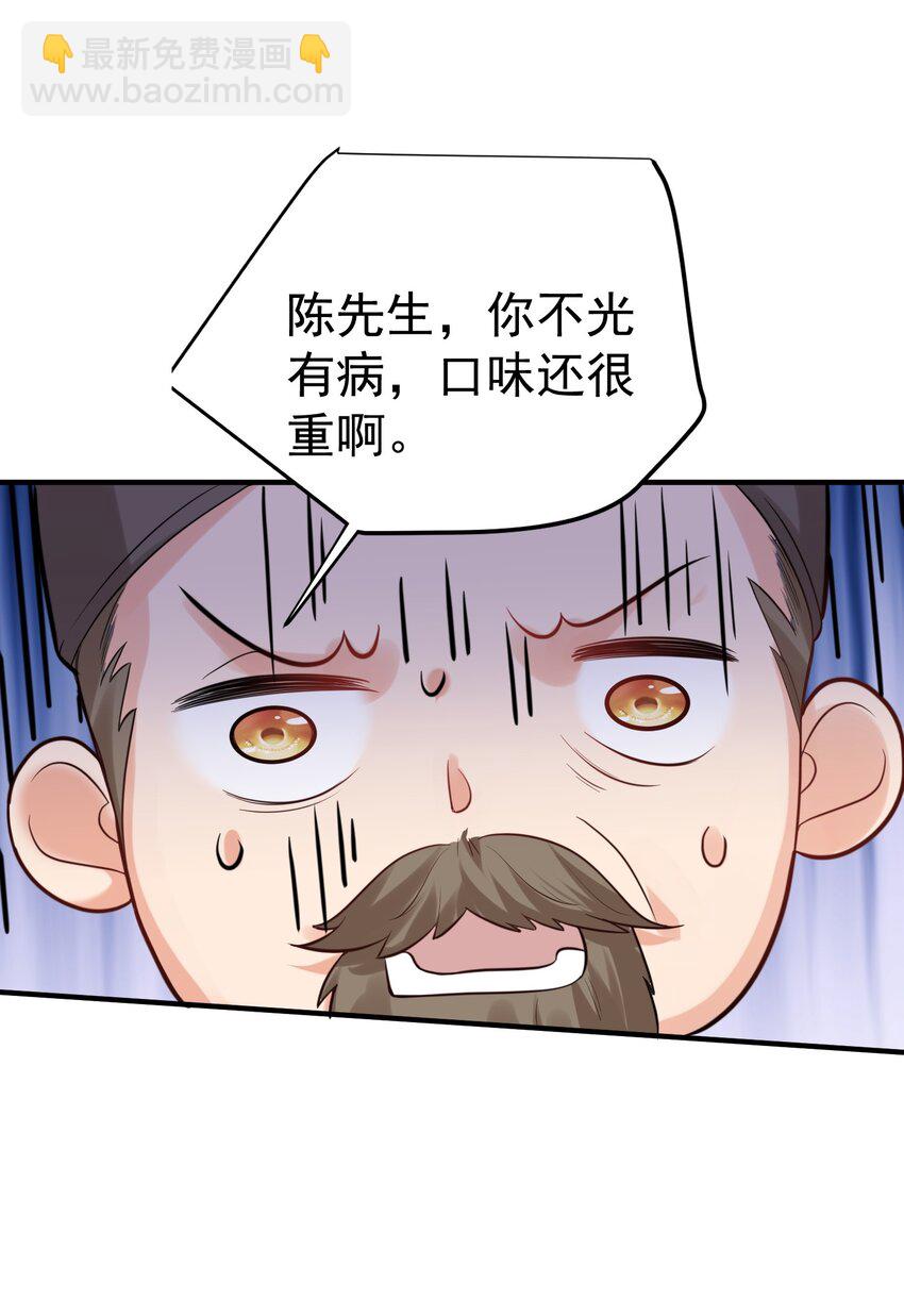 081 你不要过来啊！36