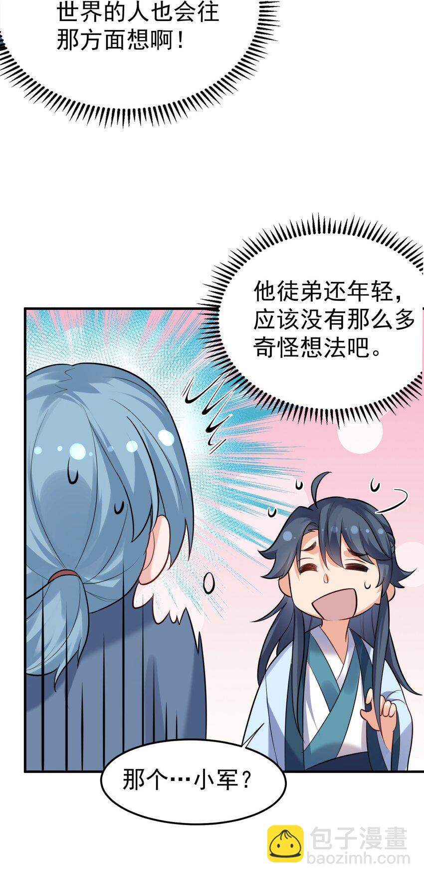 081 你不要过来啊！39