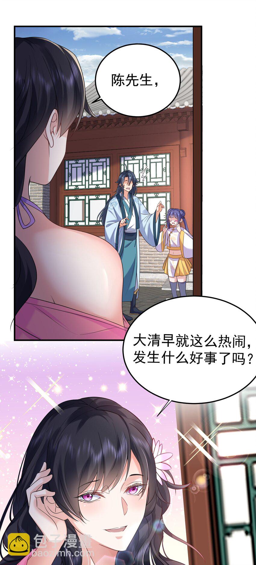 081 你不要过来啊！7