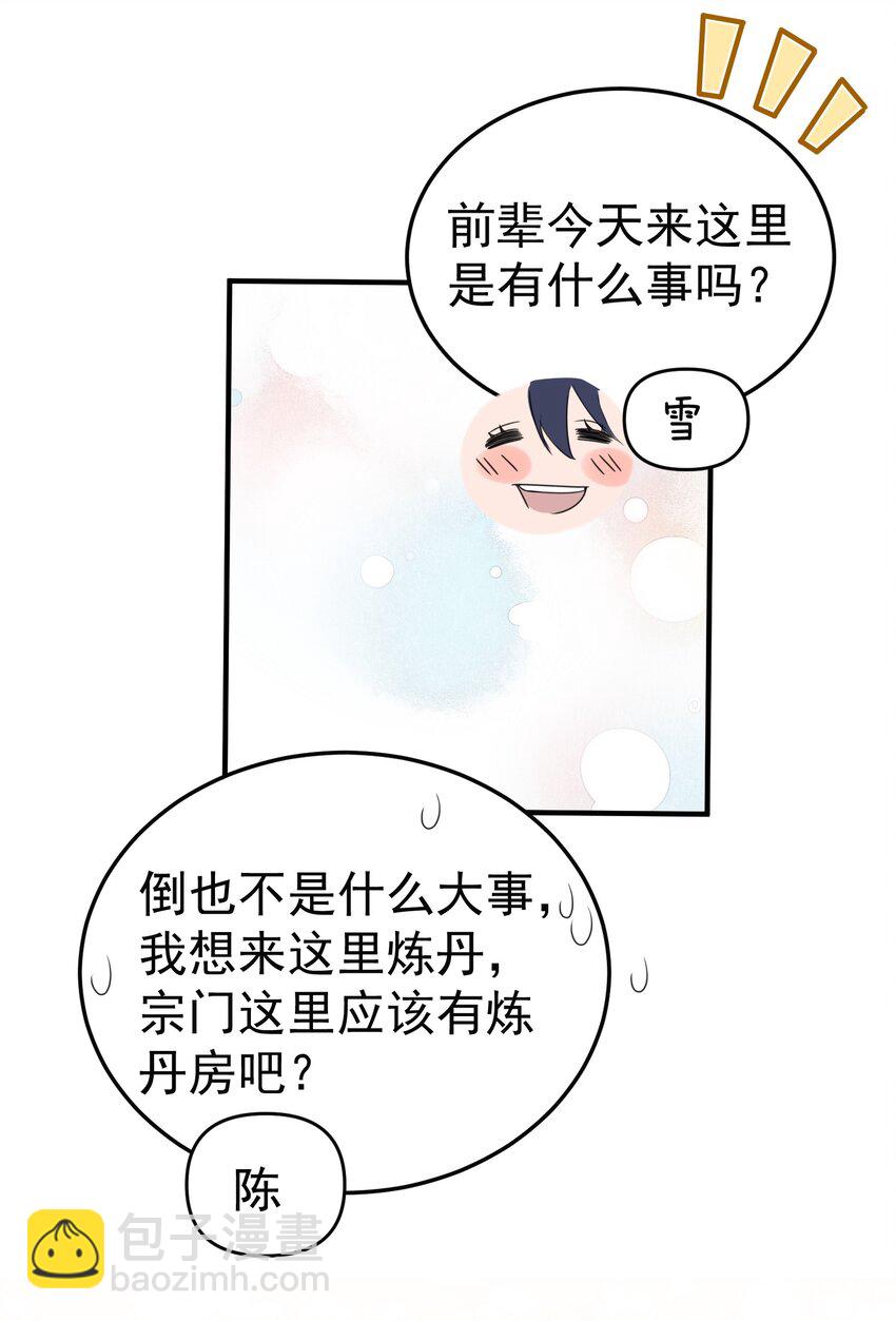 085 绝等药丹11