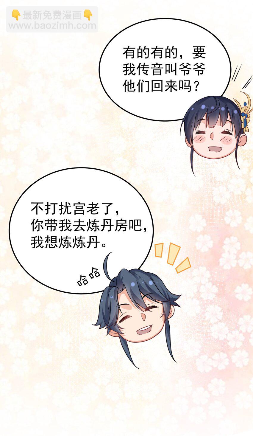 085 绝等药丹12