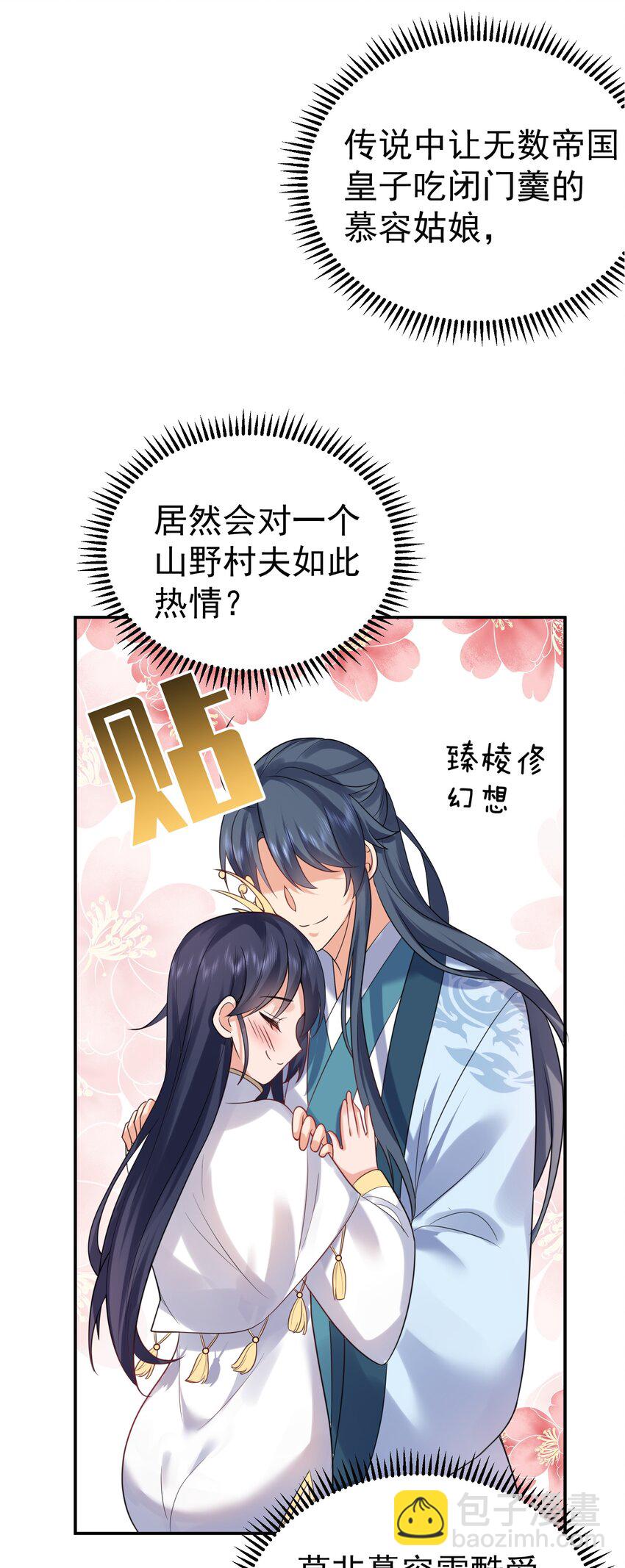 085 绝等药丹14