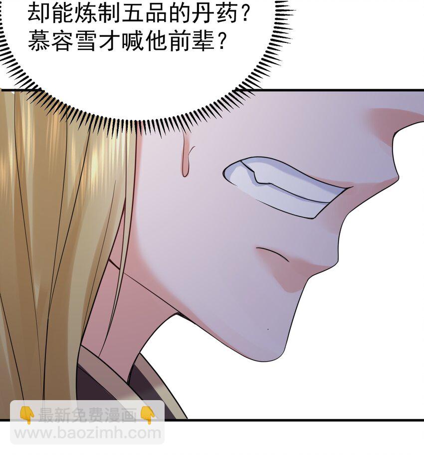 085 绝等药丹16