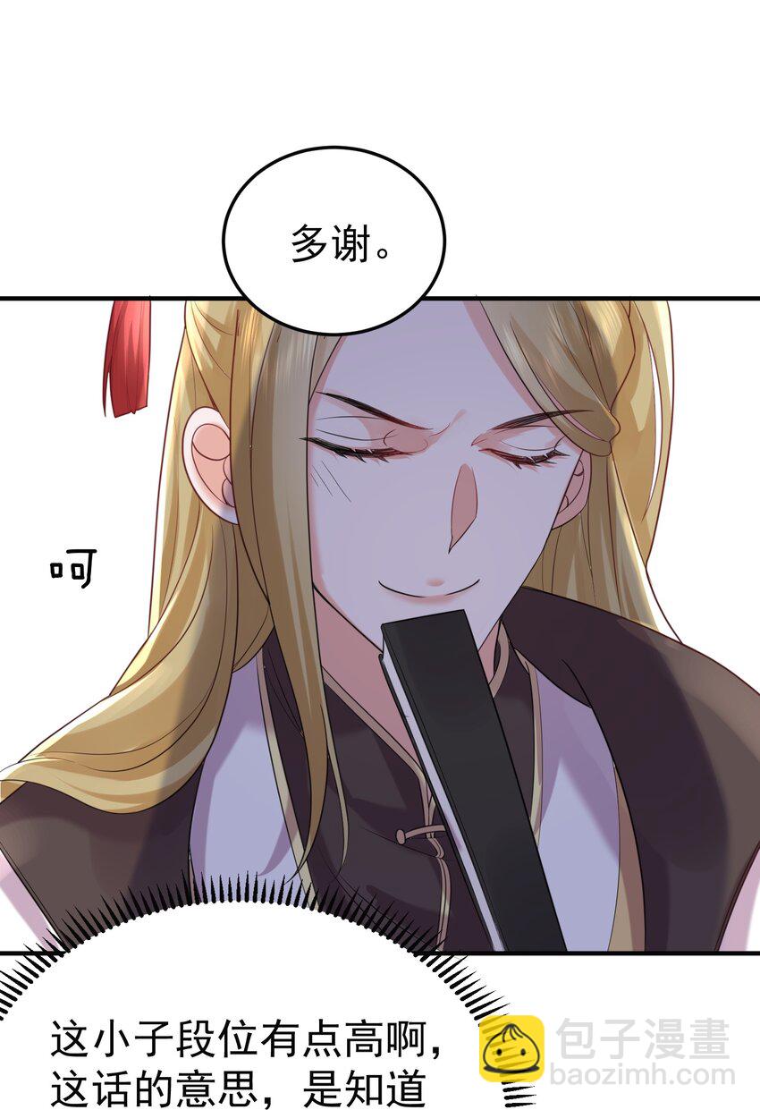085 绝等药丹19