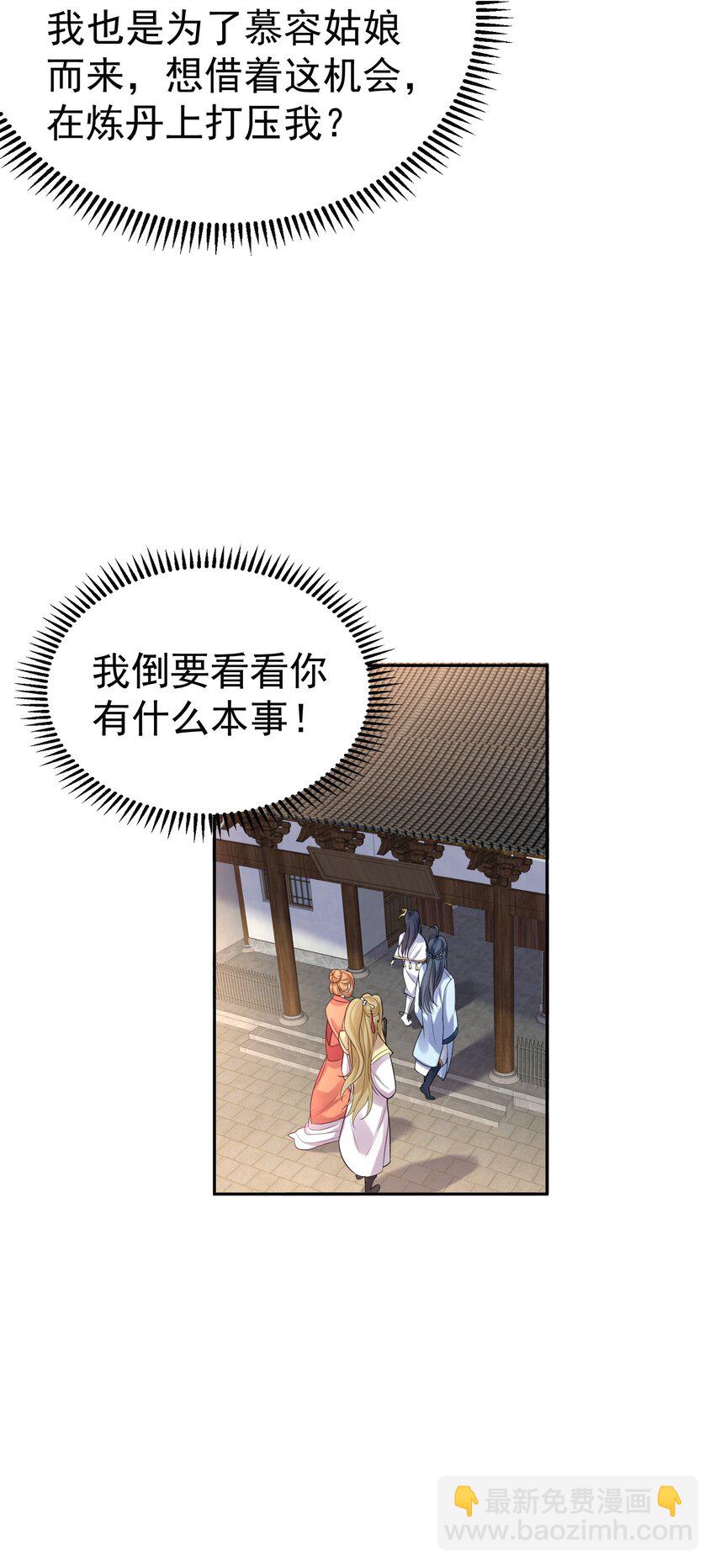 085 绝等药丹20