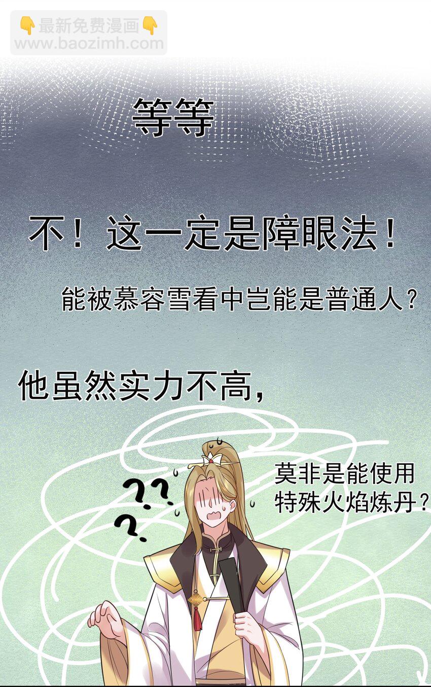 085 绝等药丹28