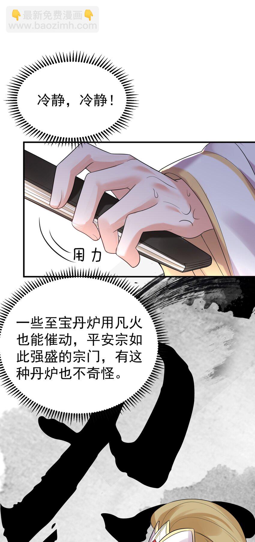 085 绝等药丹30