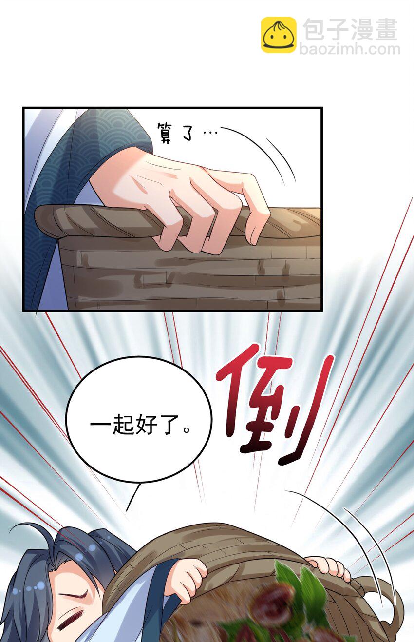 085 绝等药丹35