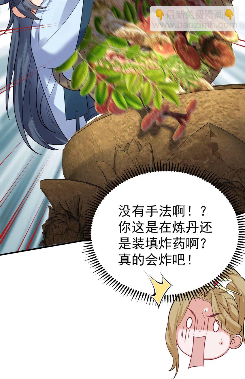 085 绝等药丹36