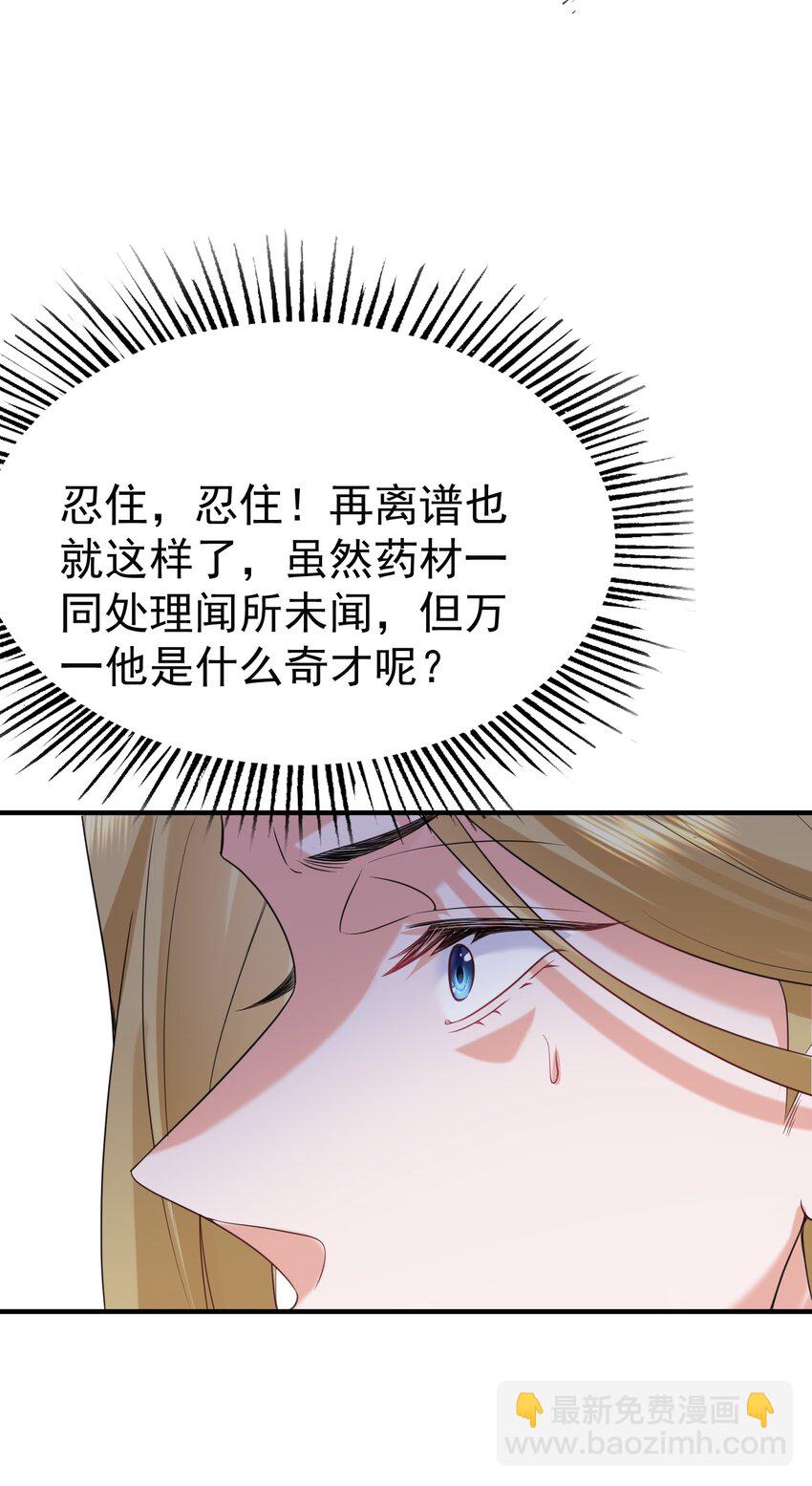 085 绝等药丹37