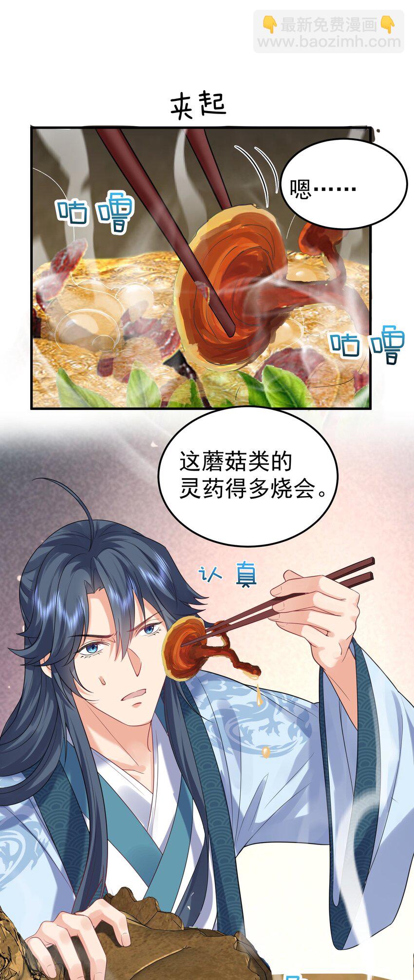 085 绝等药丹38