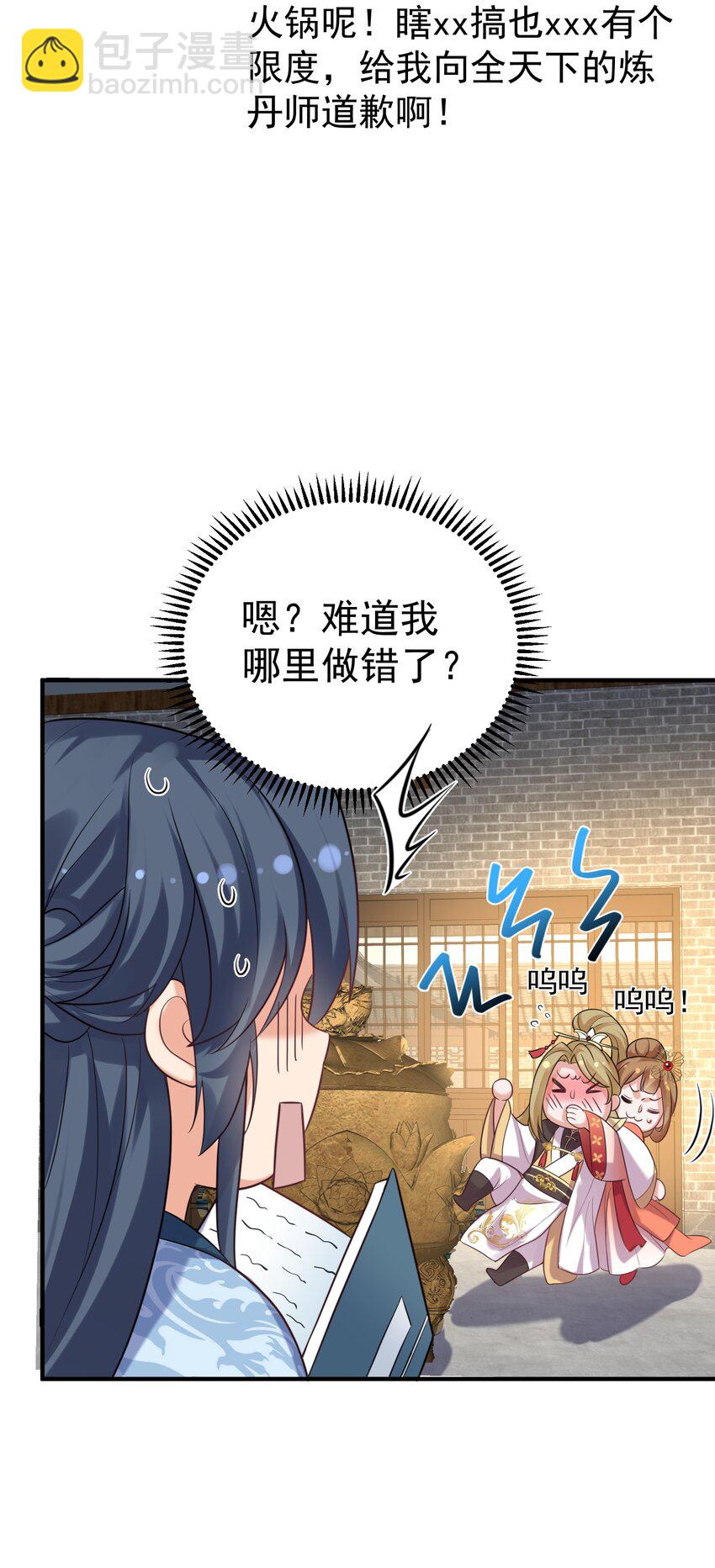 085 绝等药丹41
