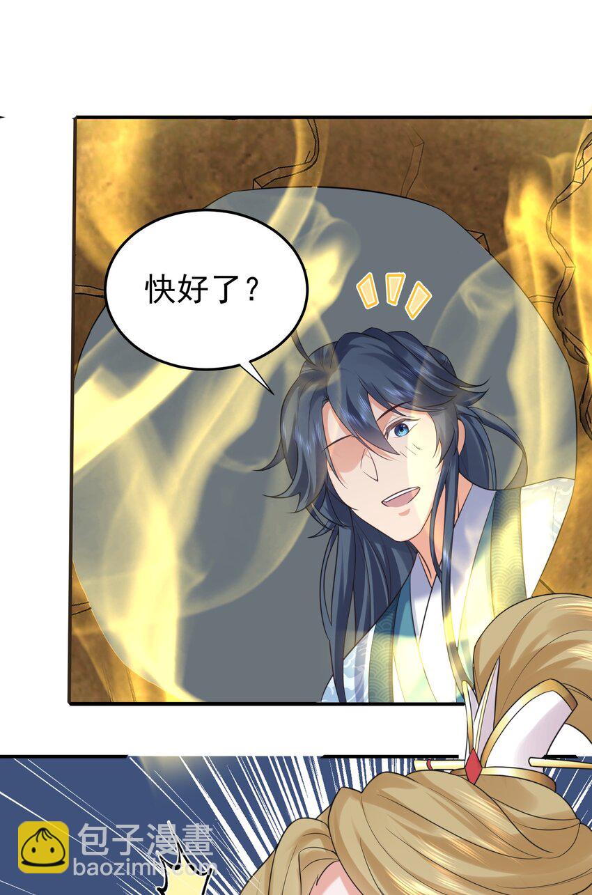 085 绝等药丹43
