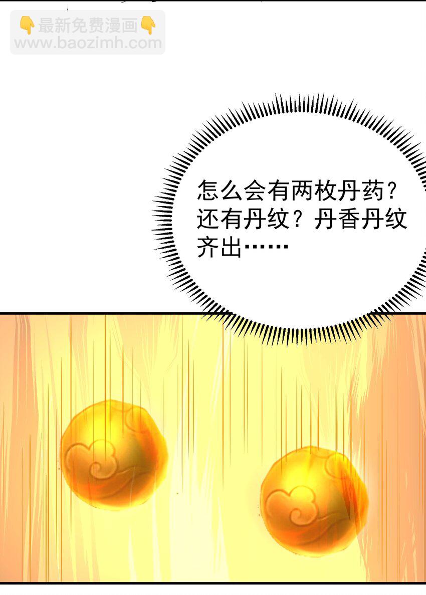 085 绝等药丹51
