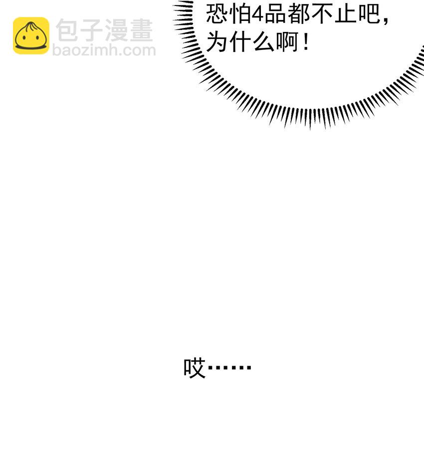 085 绝等药丹53