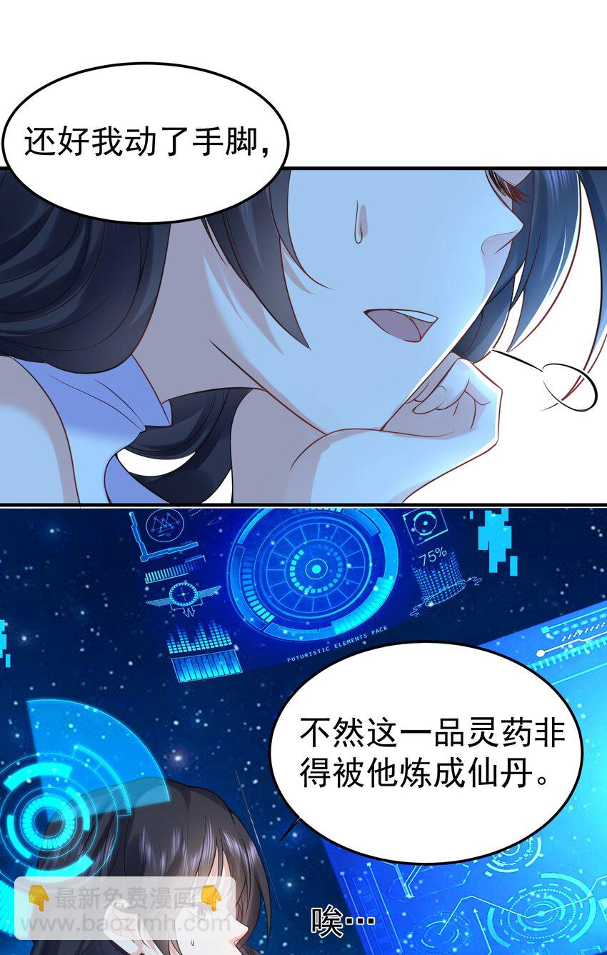 085 绝等药丹54