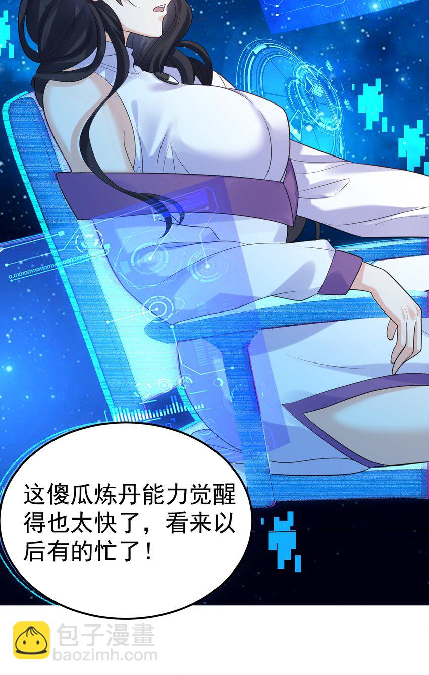 085 绝等药丹55
