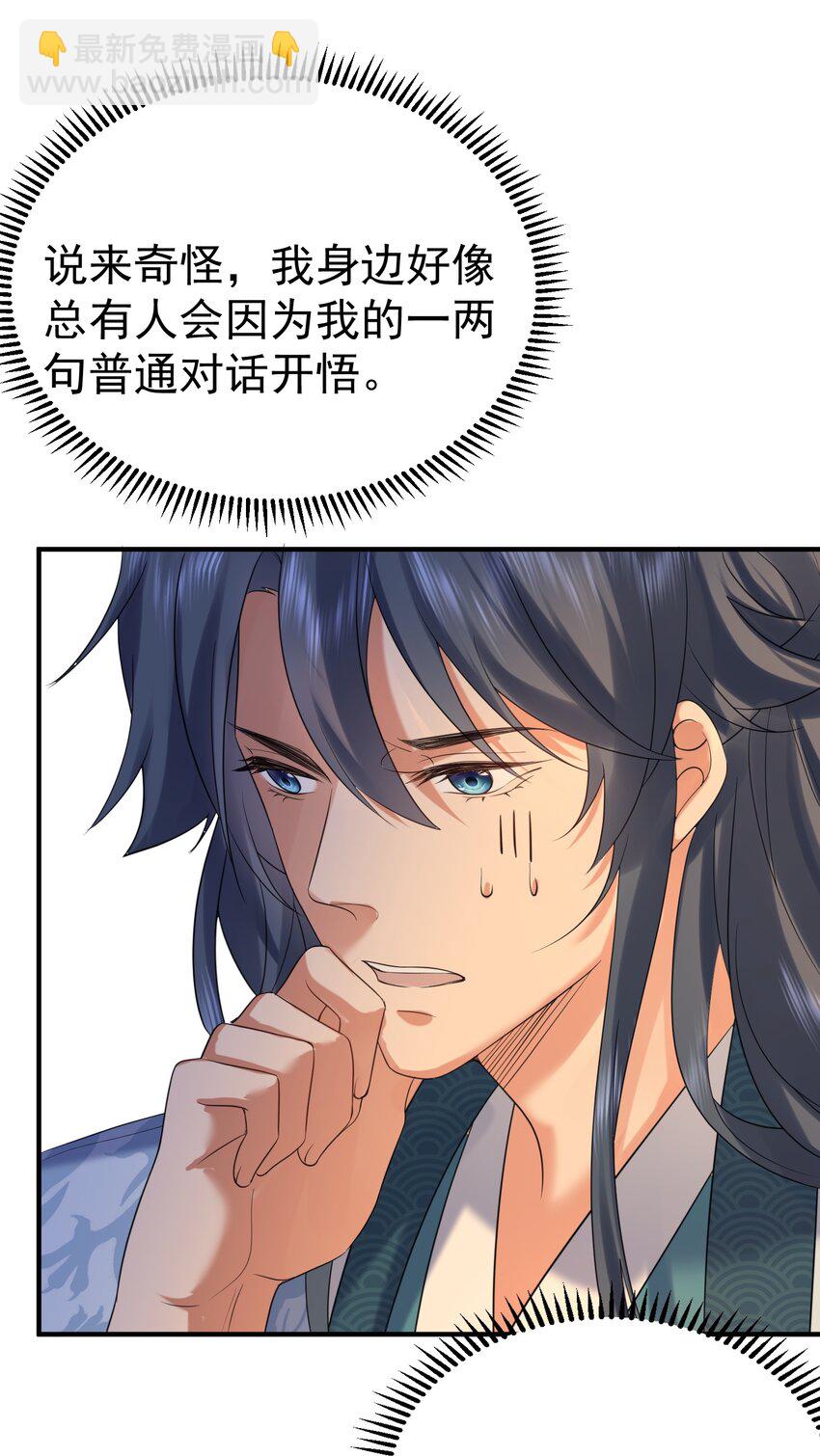096 我悟了29