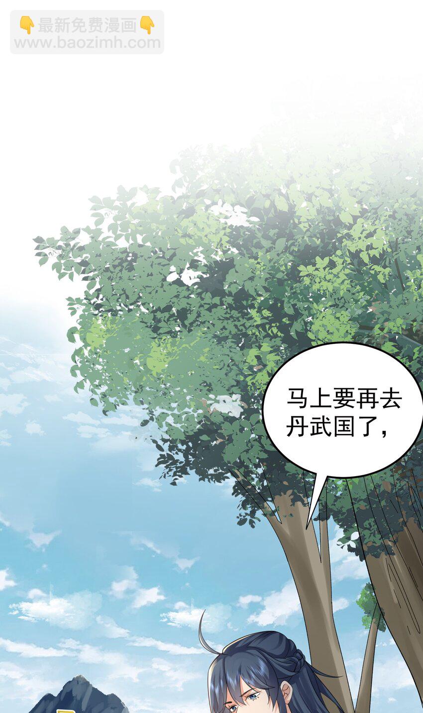 102 丹武国.惊变1